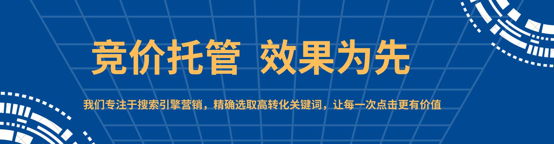 单县百度竞价运营